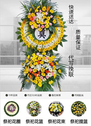 安徽合肥市肥西县紫蓬山管委会花圈代送